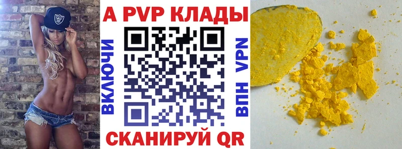 Альфа ПВП кристаллы наркотики Суоярви